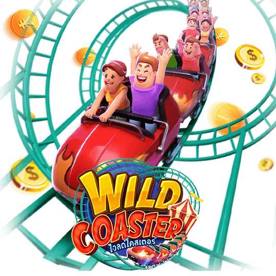 เกมใหม่สล็อต Wild Coaster